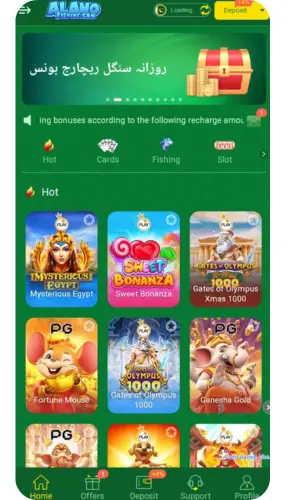 alano fishing App
